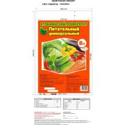 Почвогрунт «Универсальный» 8 л.