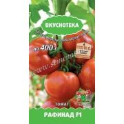 Томат Рафинад F1 10шт серия Вкуснотека (ПОИСК)