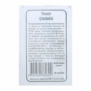 Томат Санька Б/П (УД)