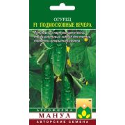 Огурец Подмосковные Вечера (Манул)