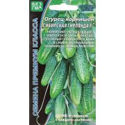 Огурец Сибирская Гирлянда (УД)