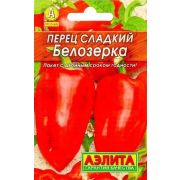 Перец Белозерка бп(Аэлита)