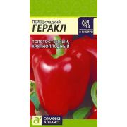 Перец Геракл (Сем Алт)