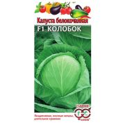 Капуста бк Колобок (Гавриш)