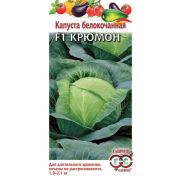 Капуста бк Крюмон (Гавриш)
