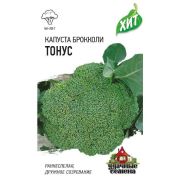 Капуста брокколи Тонус 0,1 г ХИТ х3
