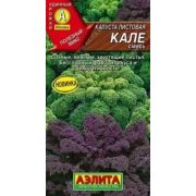 Капуста листовая Кале смесь (Аэлита)