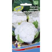 Капуста цветная Малимба F1(УД)