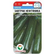 Кабачок Завтрак нефтяника 5шт (Сиб. Сад)