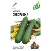 Кабачок Скворушка (Гавриш) МЕТАЛЛ
