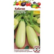 Кабачок Якорь (Гавриш)