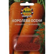 Морковь ГРАНУЛЫ Королева осени 300шт (Агрико)