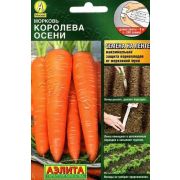 Морковь ЛЕНТА Королева Осени 8м (Аэлита)