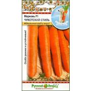 Морковь Чукотский Стиль (НК)