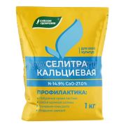 Кальциевая селитра 1кг 1/15/630 (БХЗ)