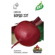 Свекла Бордо 237 2,0 г ХИТ х3