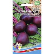 Свекла Черная Магия (УД)