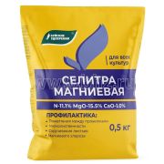 Магниевая селитра 0,5кг 1/40/1200 (БХЗ)