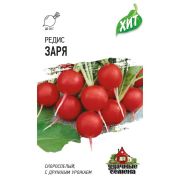 Редис Заря (Гавриш) МЕТАЛЛ 1/400