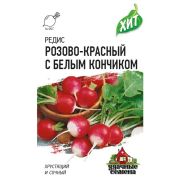 Редис розово-красный с белым кончиком (Гавриш) МЕТАЛЛ 1/400