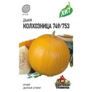 Дыня Колхозница (Гавриш) МЕТАЛЛ 1/600