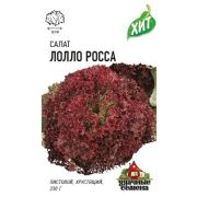 Салат Лолло Росса (Гавриш) МЕТАЛЛ 1/800