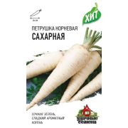Петрушка корневая Сахарная (Гавриш) МЕТАЛЛ
