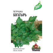 Петрушка универсальная Богатырь 2,0 г ХИТ х3