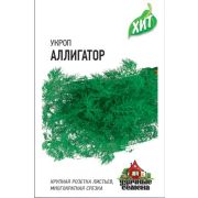Укроп Аллигатор МЕТАЛЛ (Гавриш)