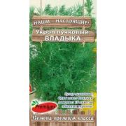 Укроп Владыка (Премиум Сидс)