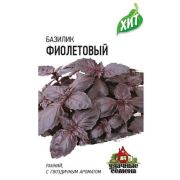 Базилик Фиолетовый (Гавриш) МЕТАЛЛ 1/800