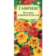 Настурция Длинноплетистая смесь (Гавриш) 1/1000