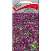 Алиссум Восточные ночи 0,3гр. (ПОИСК)