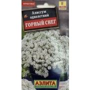 Алиссум Горный снег (Аэлита)