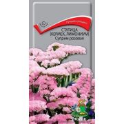 Статица Суприм розовая 0,15г (ПОИСК)