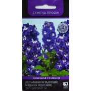 Дельфиниум Мэджик Фонтэйнс Дарк Блю Вайт Би 10шт серия Семена Профи (ПОИСК)