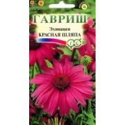 Эхинацея Красная шляпа (Гавриш) 1/800