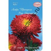 Астра Принцесса Рот Эдельштайн (Каприс) 0,5гр.