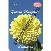 Цинния Мишутка Лимонная (Каприс) 1гр.