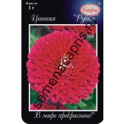 Цинния Рубиново-розовая (Рубин) (Каприс) 1г.