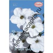 Петуния Белая (Лебединое озеро) (Каприс) 0,2гр.