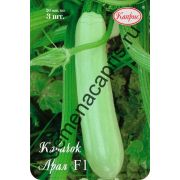 Кабачок Арал F1 (Франция) 3шт.