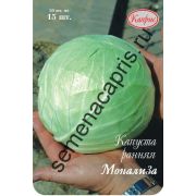 Капуста Монализа F1 (Нидерланды) 15шт.