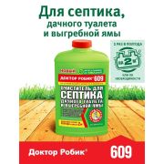 Доктор Робик Очиститель для септиков и дачного туалета 609 0,798л 1/12