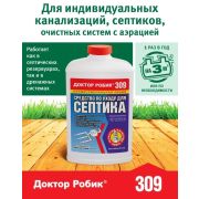 Доктор Робик По уходу за септиком 309 0,798л 1/12