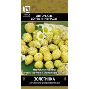 Земляника Золотинка ремонтантная 100шт (Поиск)