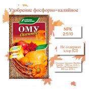 ОМУ Осеннее 3кг 1/3/210 (БХЗ)