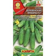 Огурец Деревенская ярмарка (Аэлита) 1/800