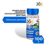 Джой Триомикс Обильное цветение 0,1кг 1/16 (Страда)