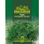 Укроп Русский гигант, серия Юбилейный 4,0 г (большой пакет)